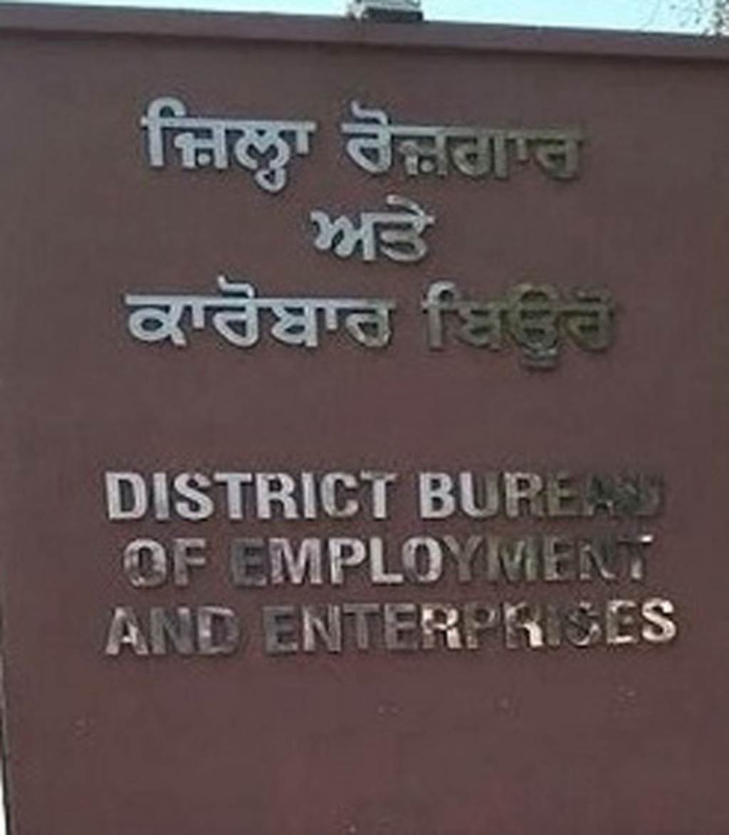 ਜ਼ਿਲ੍ਹਾ ਰੋਜ਼ਗਾਰ ਅਤੇ ਕਾਰੋਬਾਰ ਬਿਊਰੋ ਵੱਲੋਂ 5 ਫਰਵਰੀ ਨੂੰ ਹੋਵੇਗਾ ਪਲੇਸਮੈਂਟ ਕੈਂਪ ਦਾ ਆਯੋਜਨ